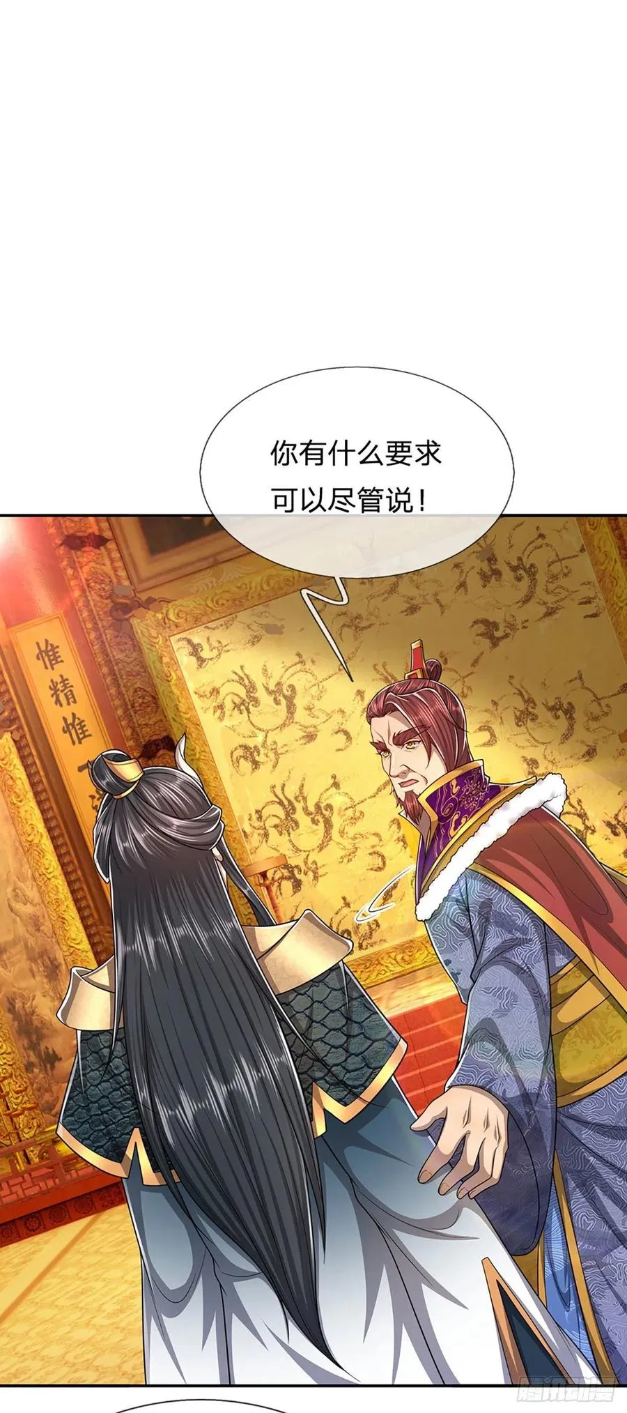 第116话 应龙后人，手写功法 第12页