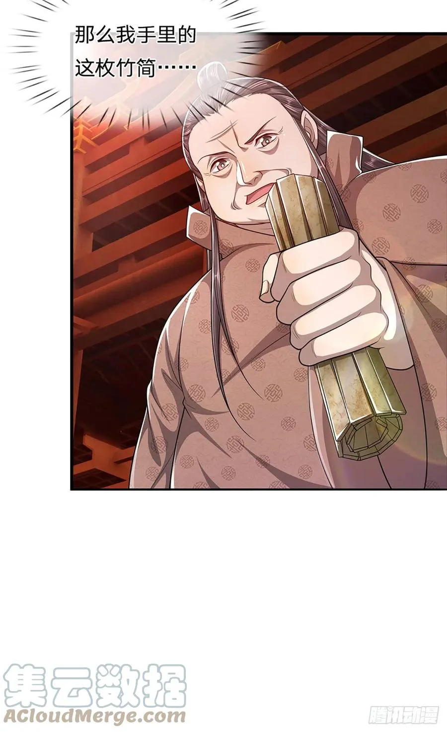 第116话 应龙后人，手写功法 第15页