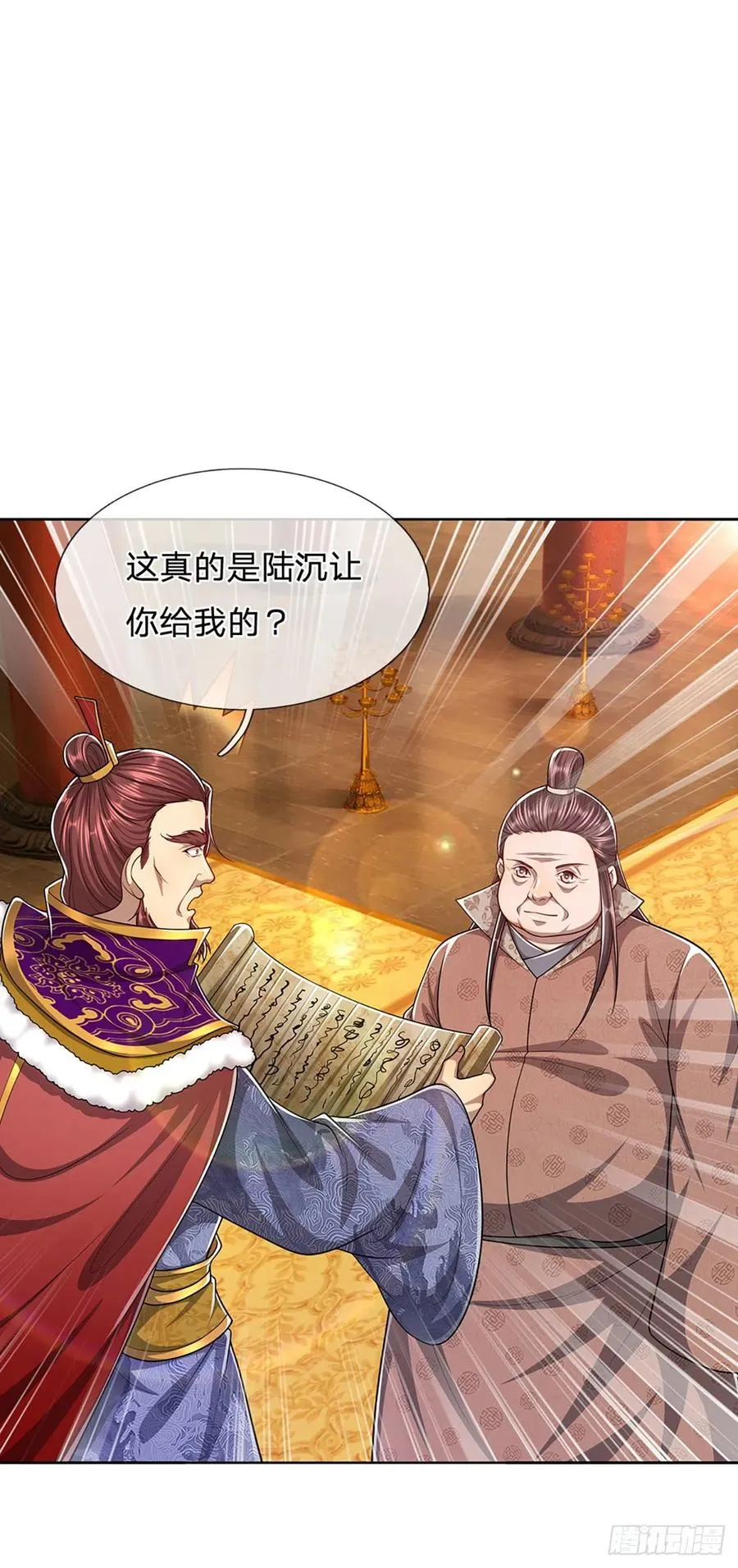 第116话 应龙后人，手写功法 第18页
