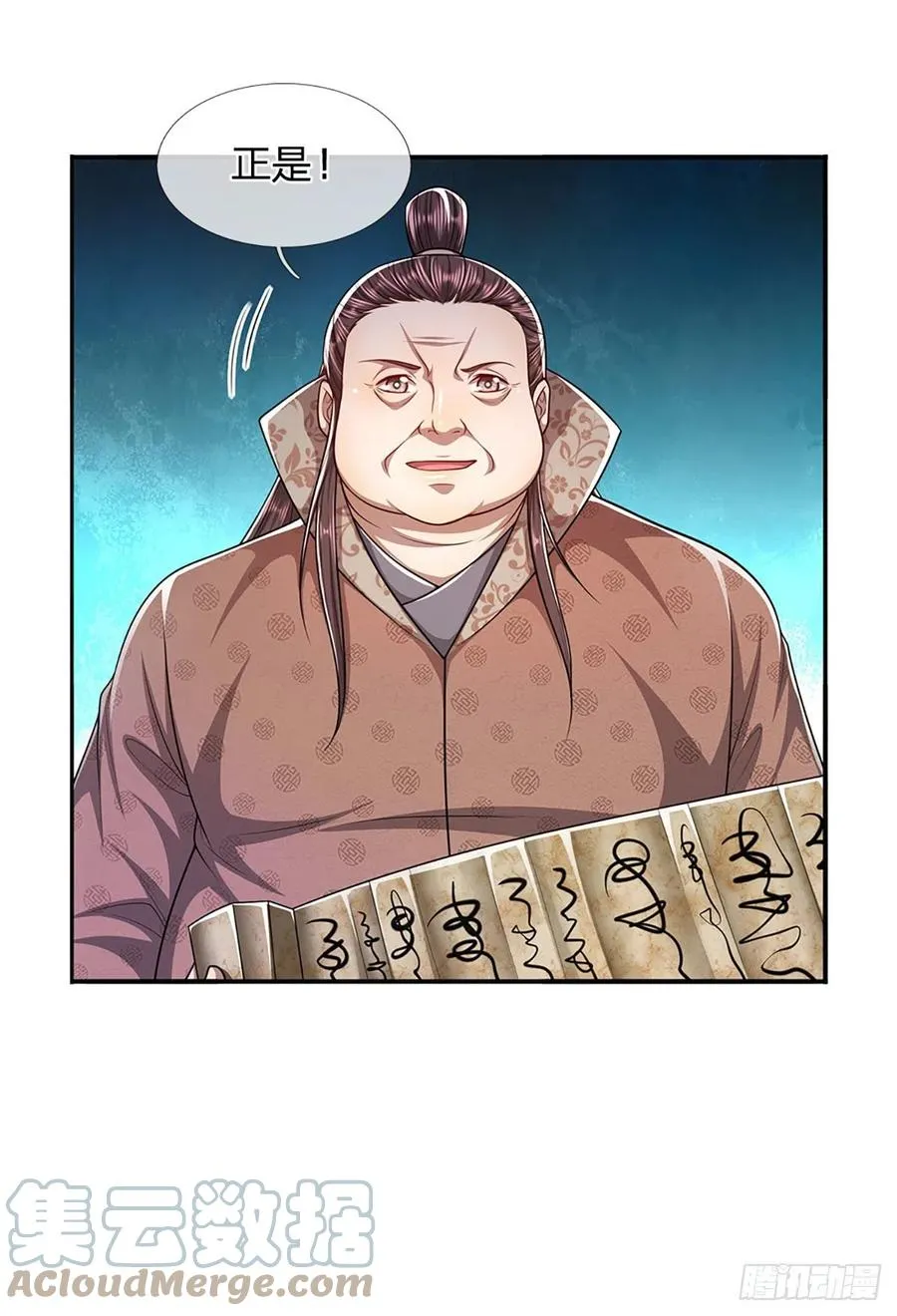 第116话 应龙后人，手写功法 第19页