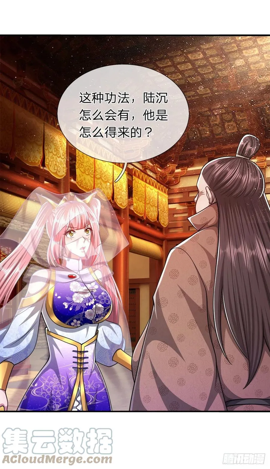 第116话 应龙后人，手写功法 第23页