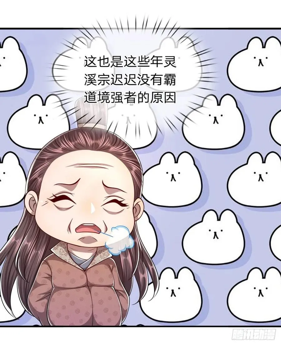 第116话 应龙后人，手写功法 第26页