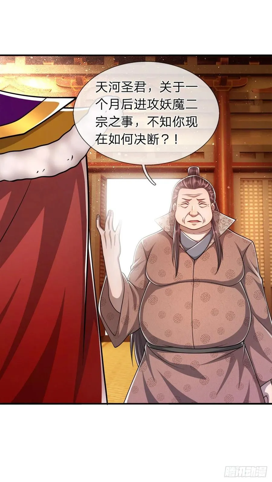 第116话 应龙后人，手写功法 第28页