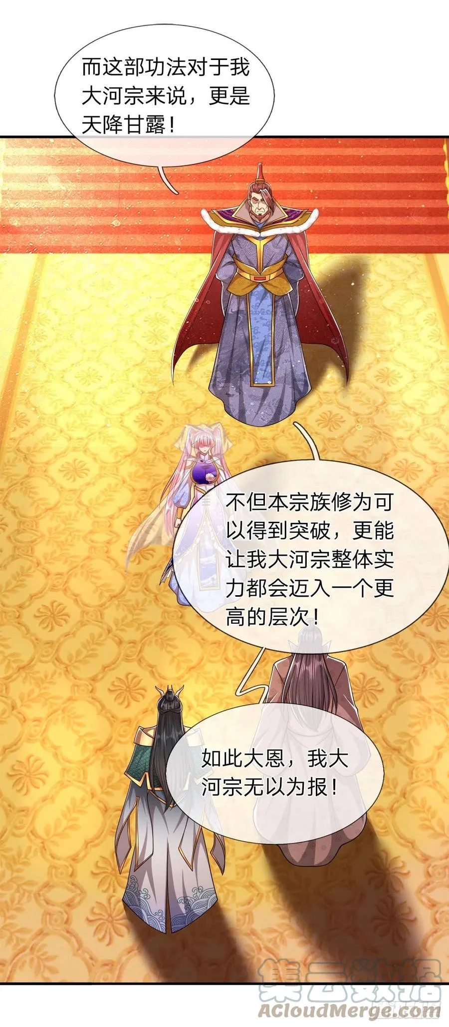 第116话 应龙后人，手写功法 第31页