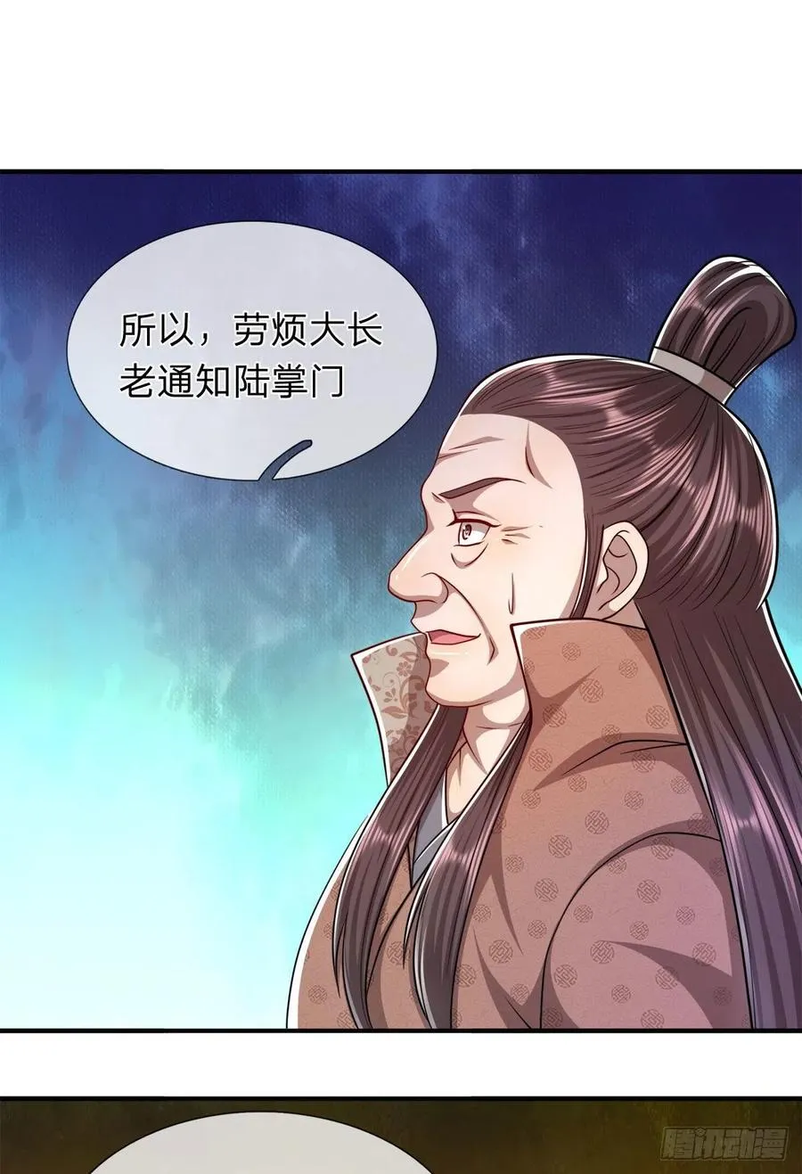 第116话 应龙后人，手写功法 第32页