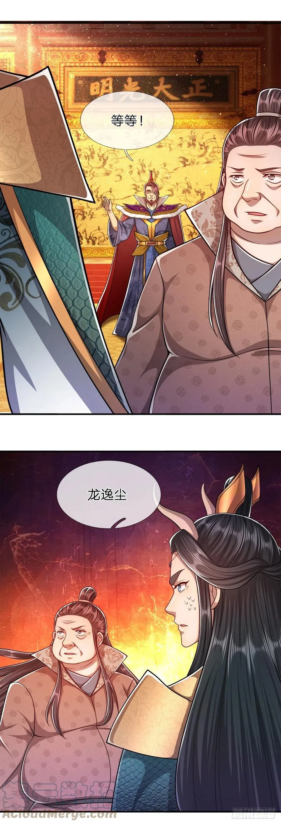 第116话 应龙后人，手写功法 第35页