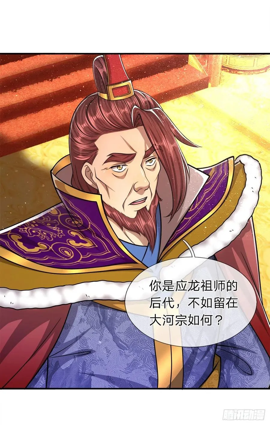 第116话 应龙后人，手写功法 第36页