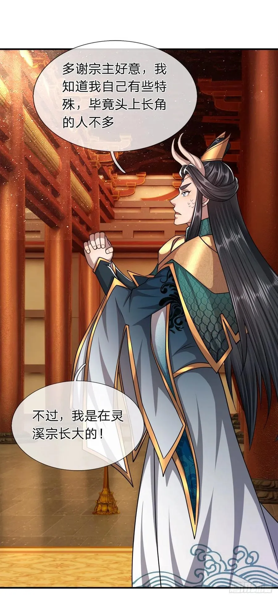 第116话 应龙后人，手写功法 第38页