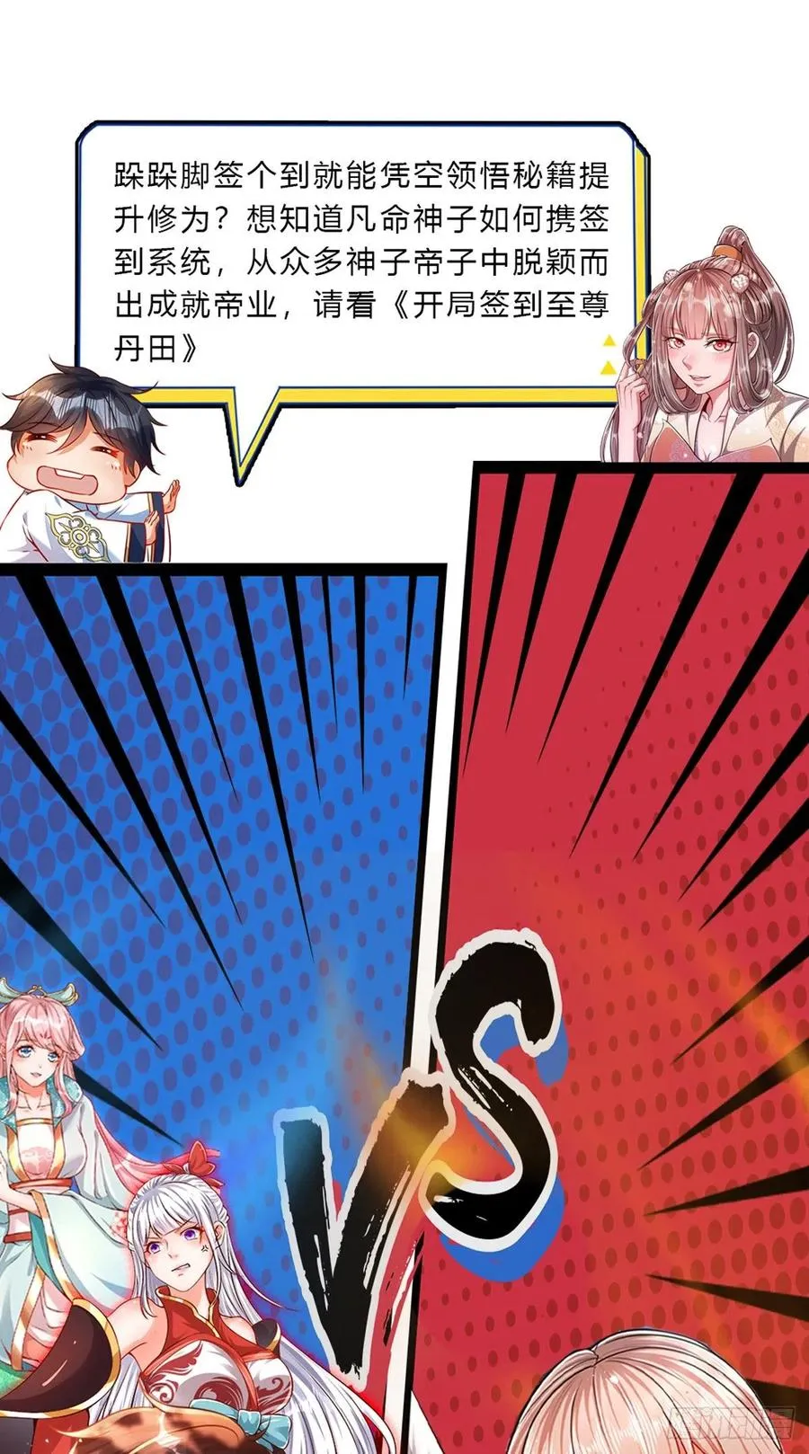 第116话 应龙后人，手写功法 第42页