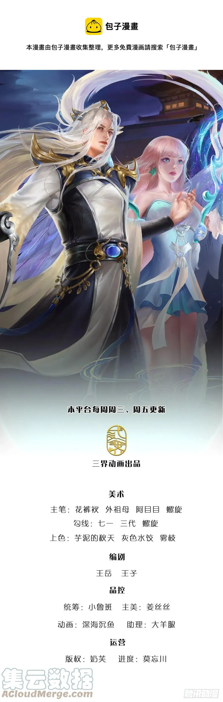 第118话 浩天丹炉，炼丹炼我 第1页