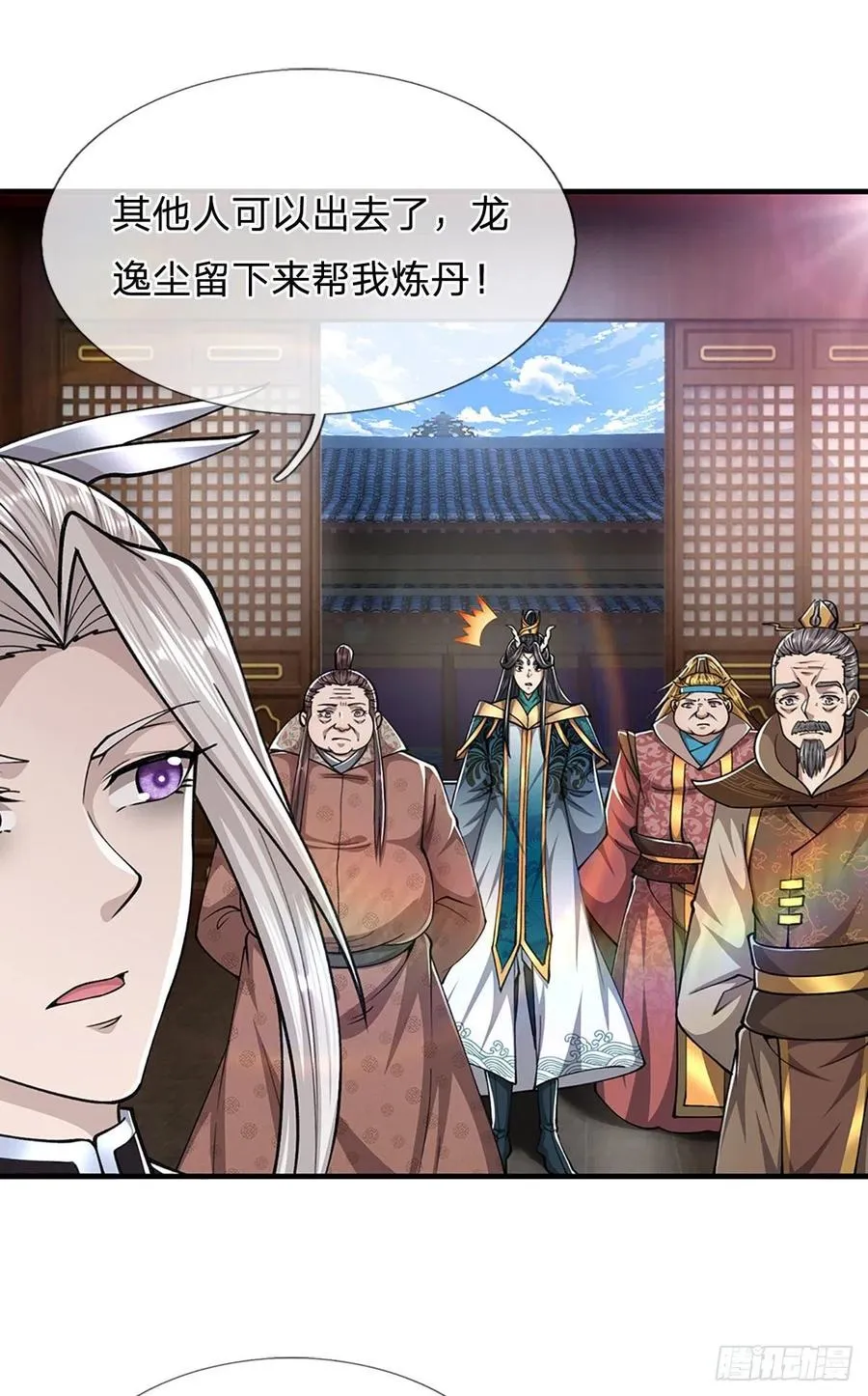 第118话 浩天丹炉，炼丹炼我 第4页