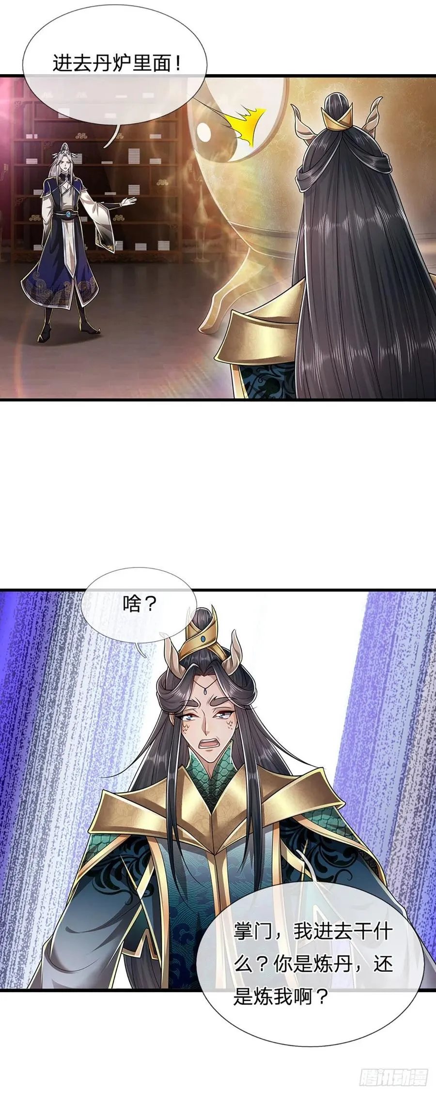 第118话 浩天丹炉，炼丹炼我 第14页