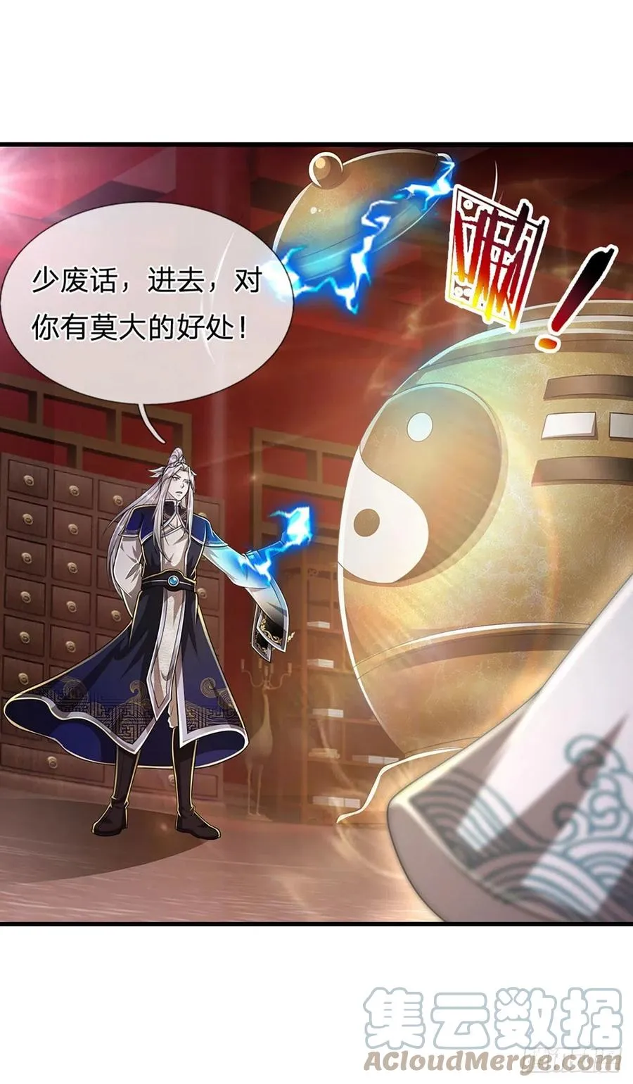 第118话 浩天丹炉，炼丹炼我 第15页