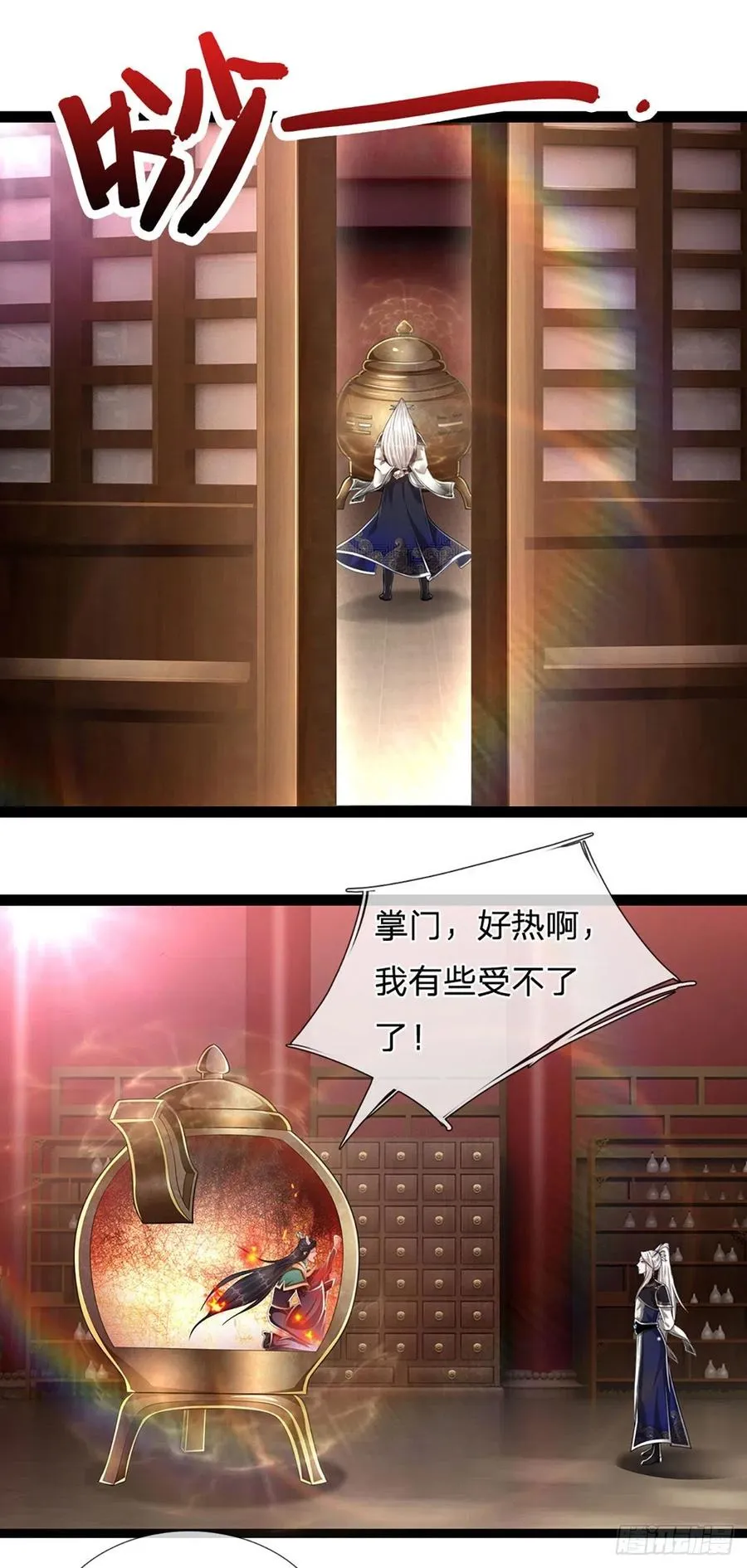 第118话 浩天丹炉，炼丹炼我 第22页