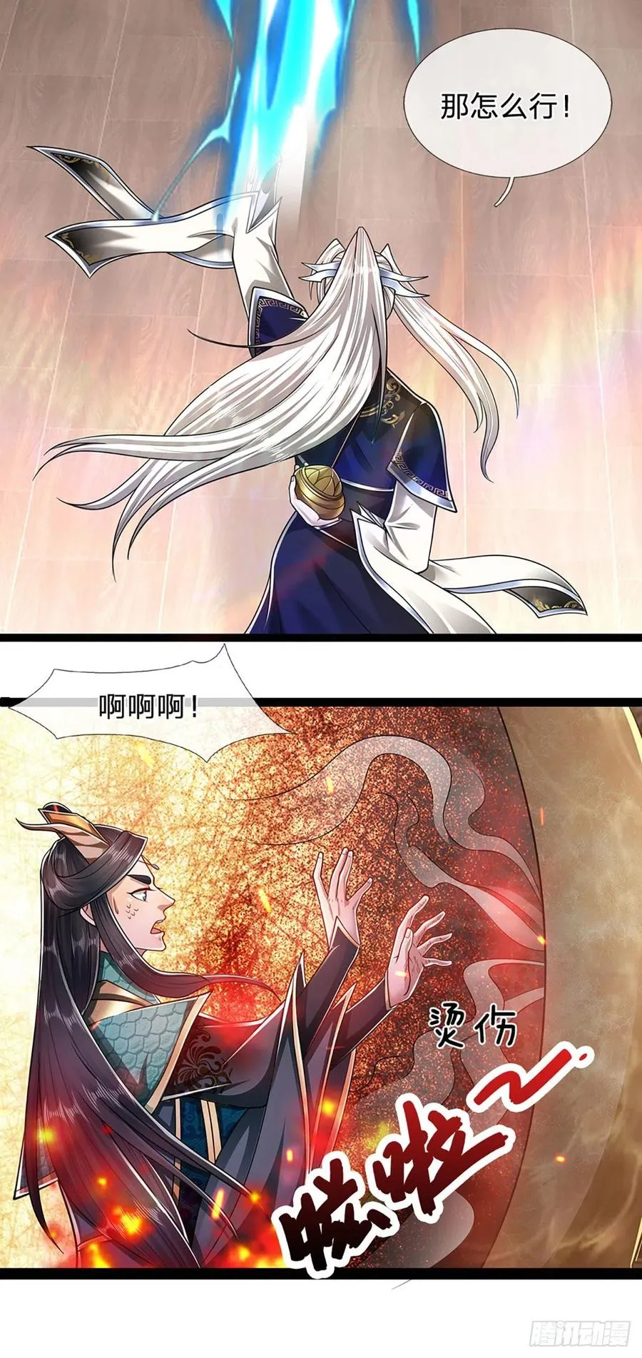 第118话 浩天丹炉，炼丹炼我 第24页