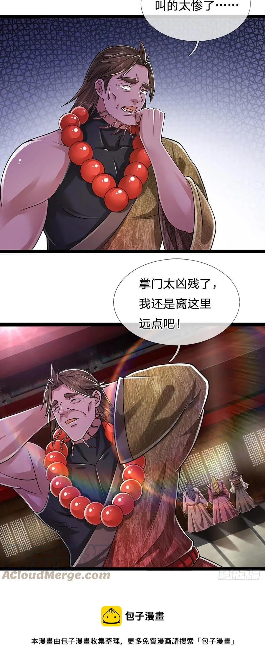 第118话 浩天丹炉，炼丹炼我 第33页