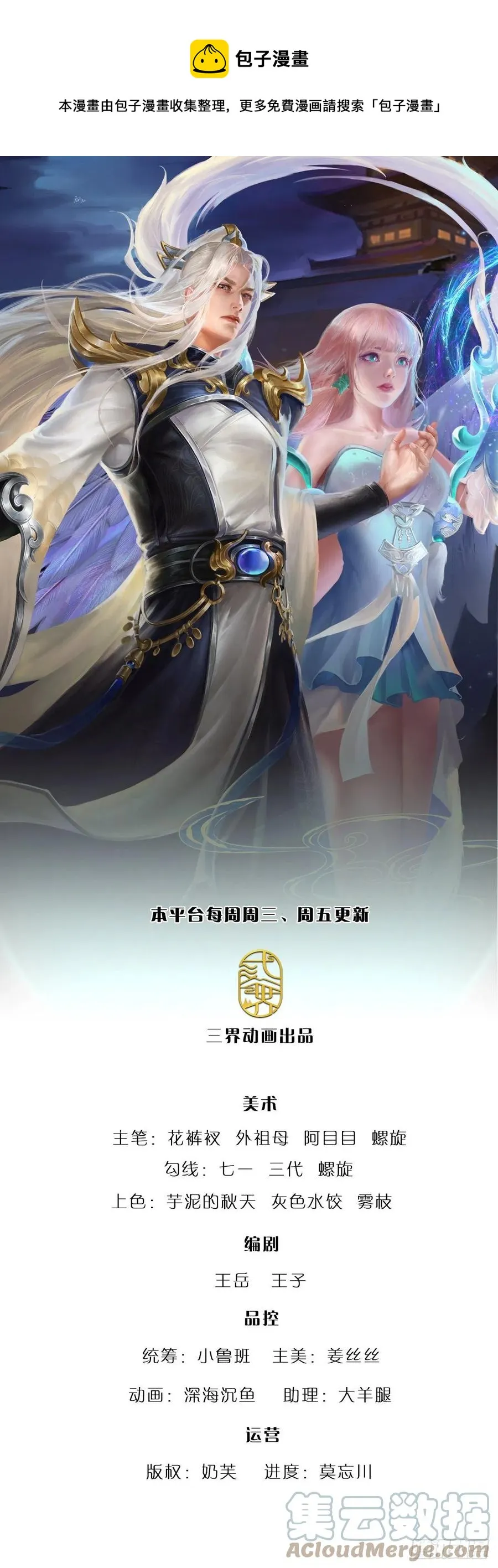第117话 准备炼丹，拭目以待 第1页