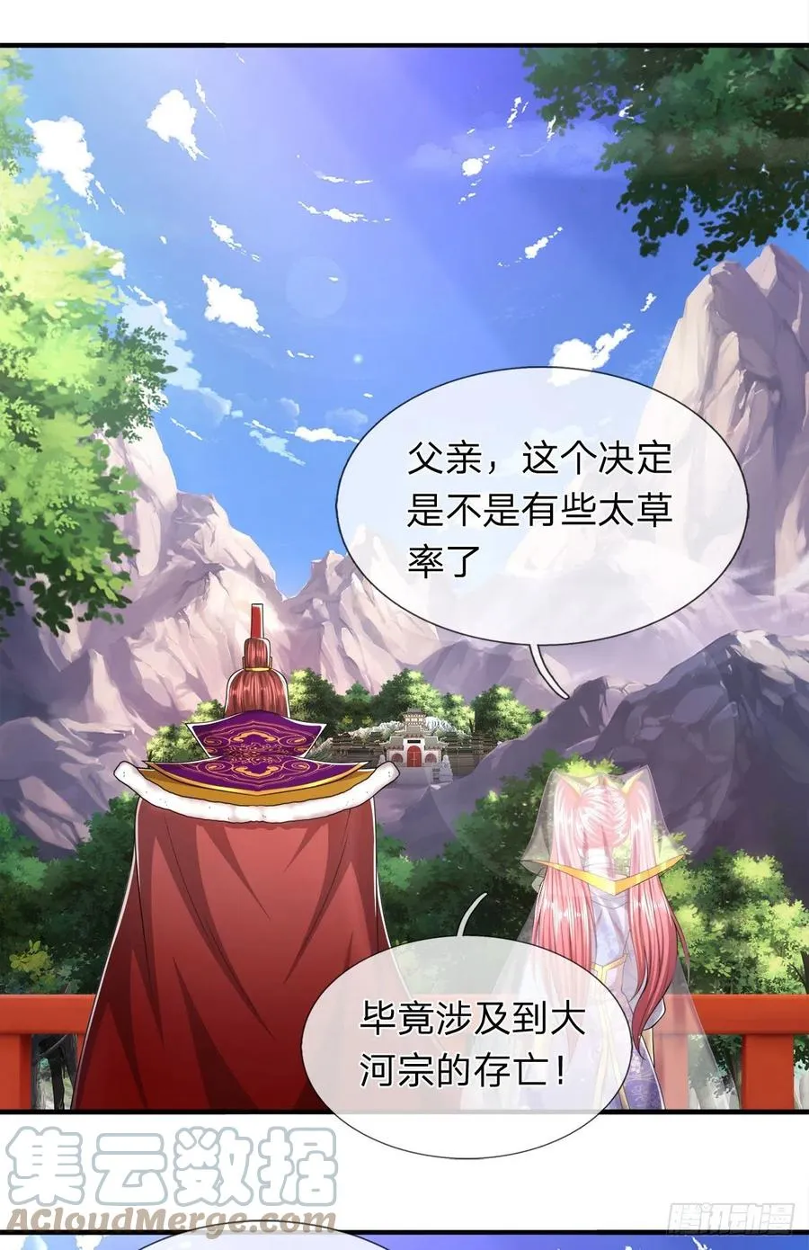 第117话 准备炼丹，拭目以待 第3页