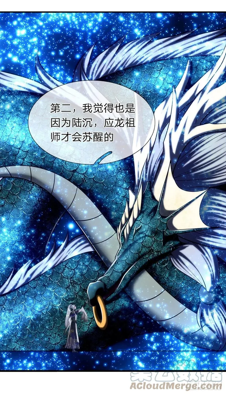 第117话 准备炼丹，拭目以待 第7页