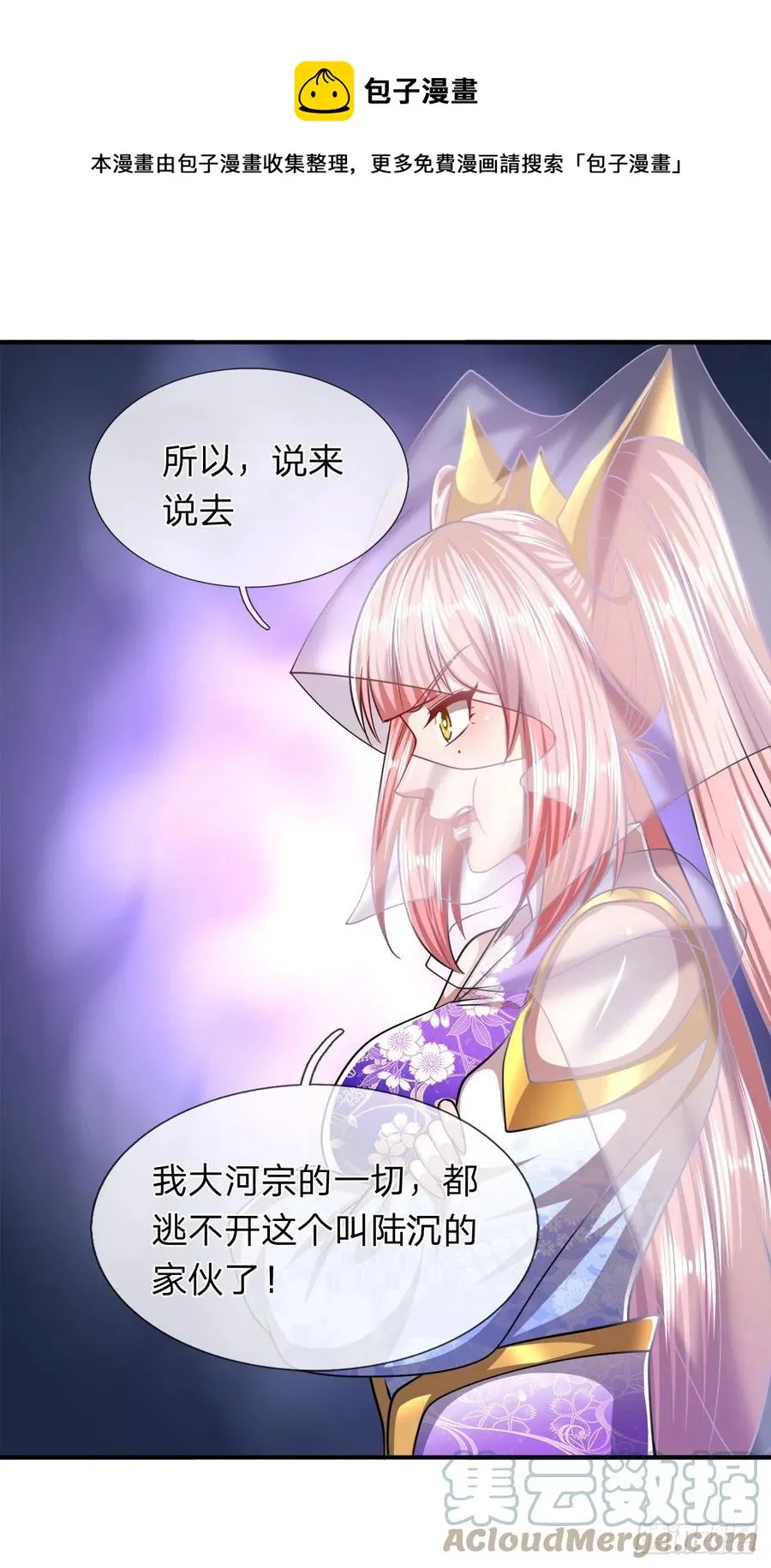 第117话 准备炼丹，拭目以待 第9页