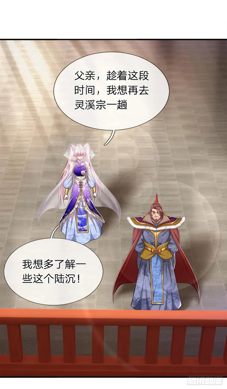第117话 准备炼丹，拭目以待 第10页