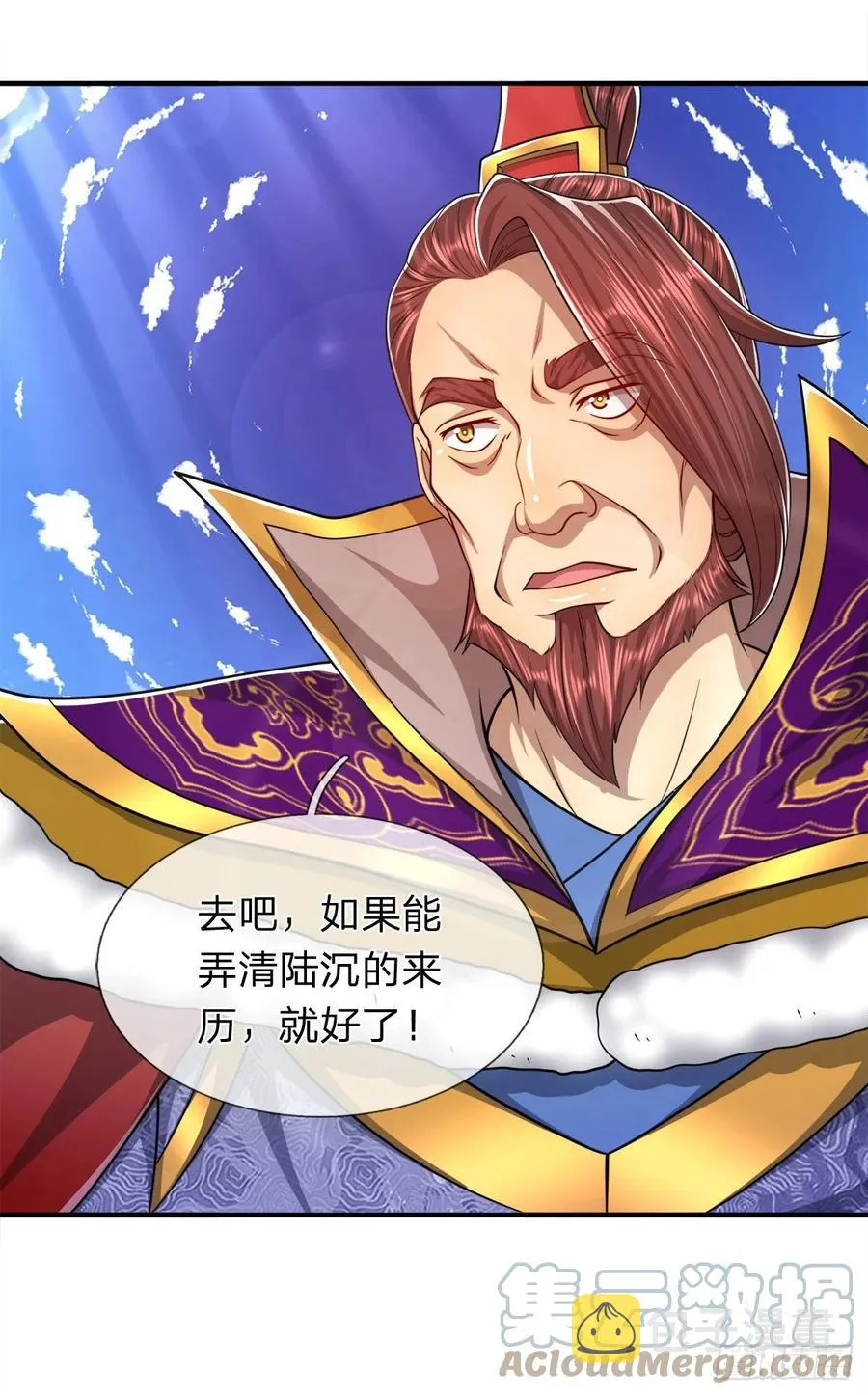 第117话 准备炼丹，拭目以待 第11页