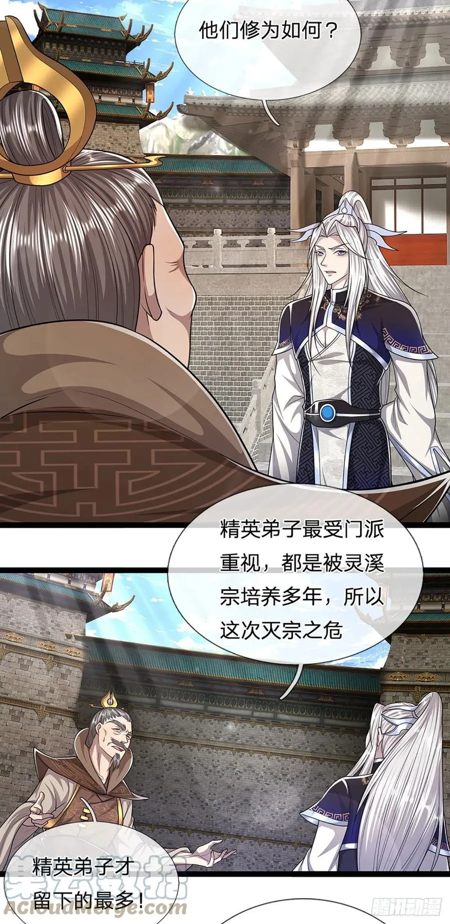 第117话 准备炼丹，拭目以待 第19页