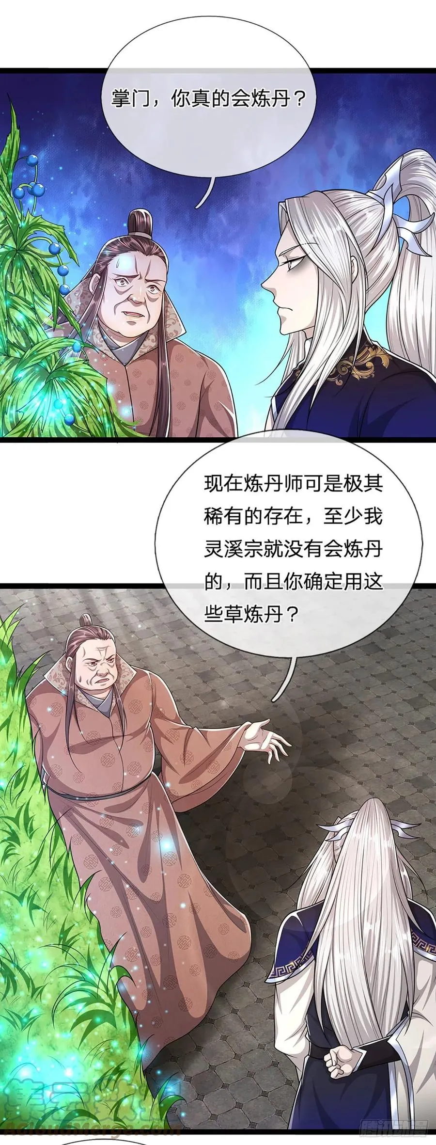第117话 准备炼丹，拭目以待 第23页