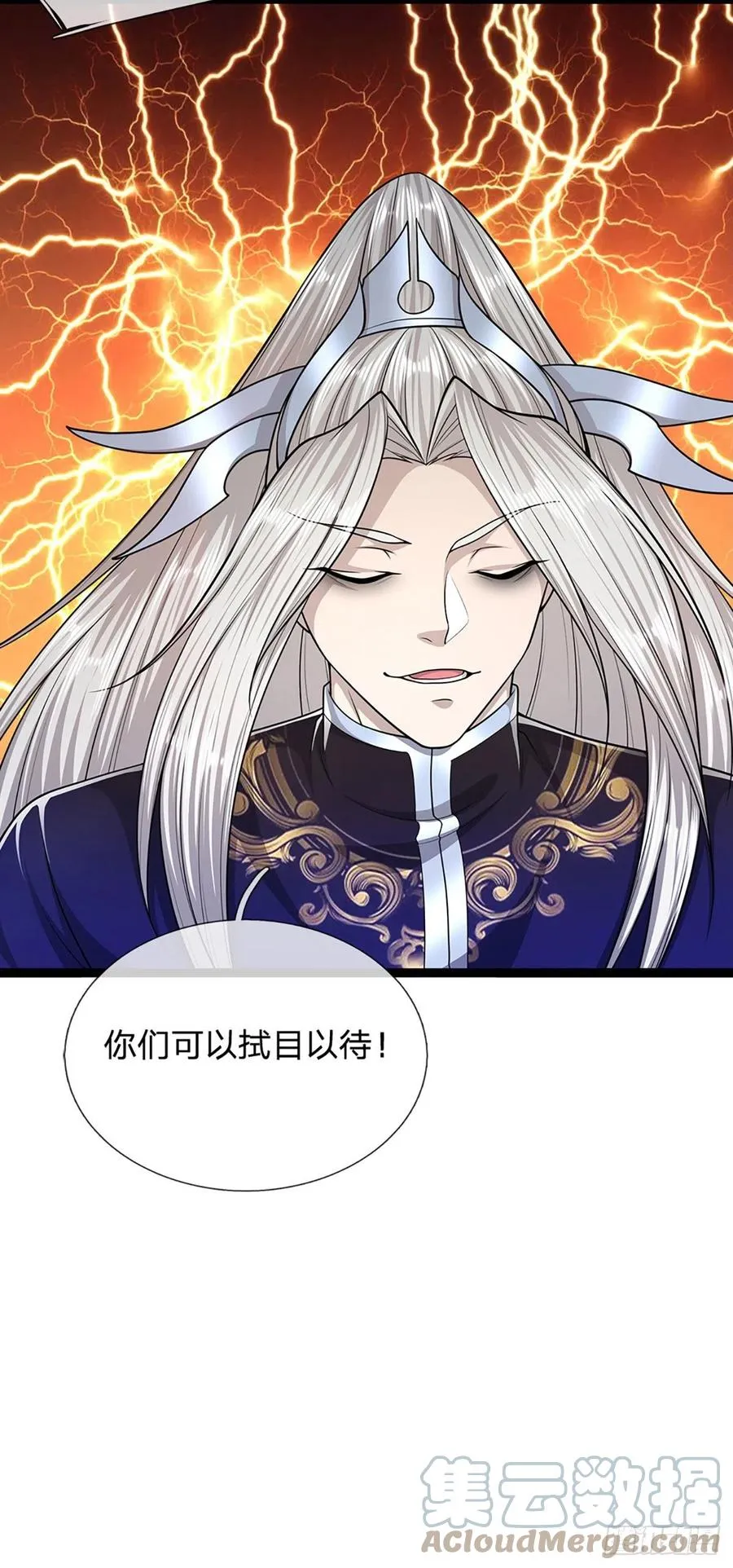 第117话 准备炼丹，拭目以待 第27页