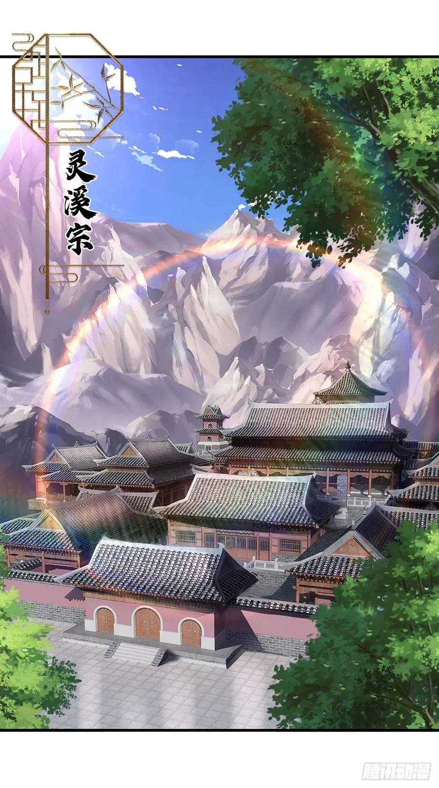 第117话 准备炼丹，拭目以待 第28页