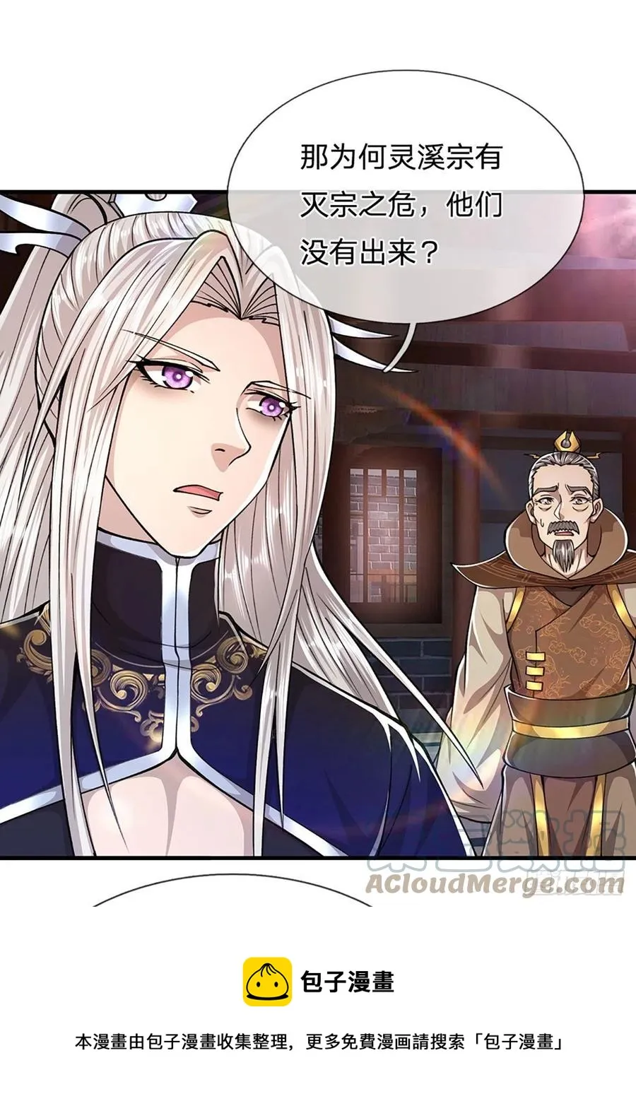 第117话 准备炼丹，拭目以待 第33页