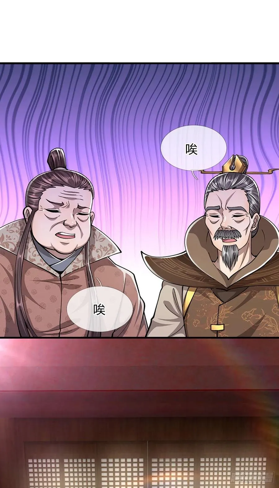 第117话 准备炼丹，拭目以待 第36页