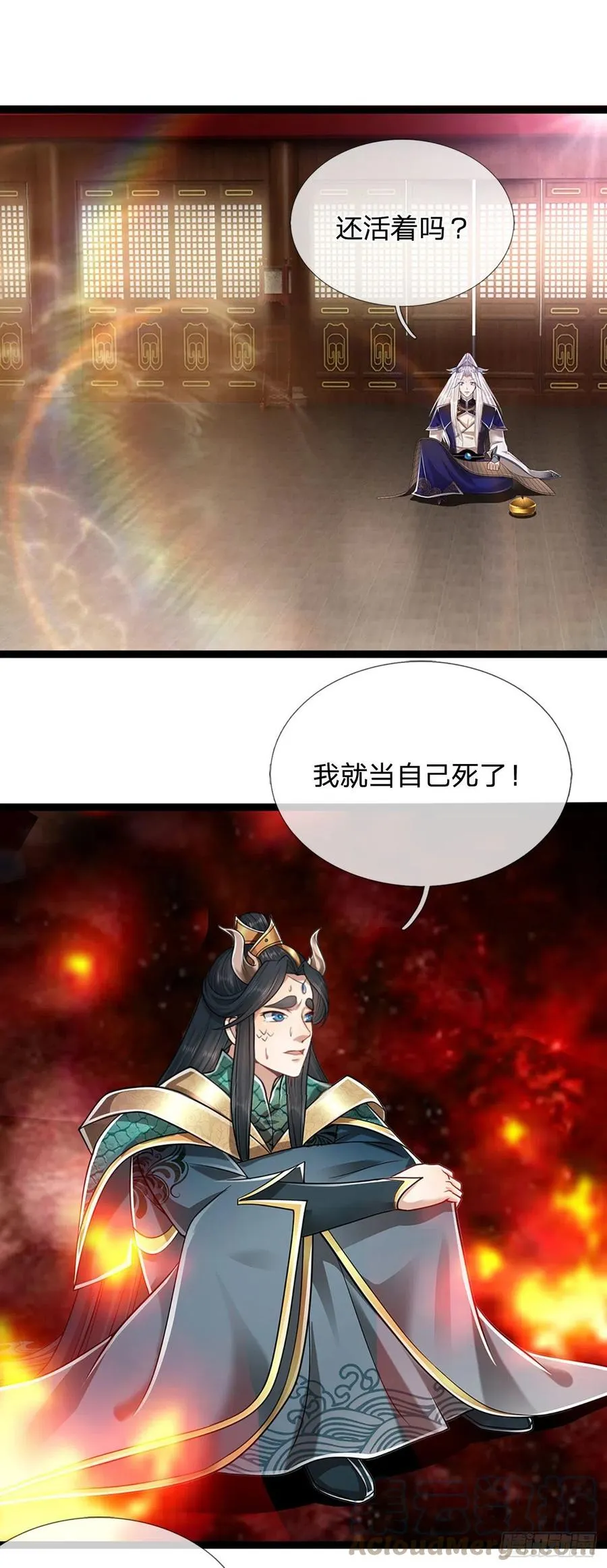第119话 天火之术，丹成开炉 第3页