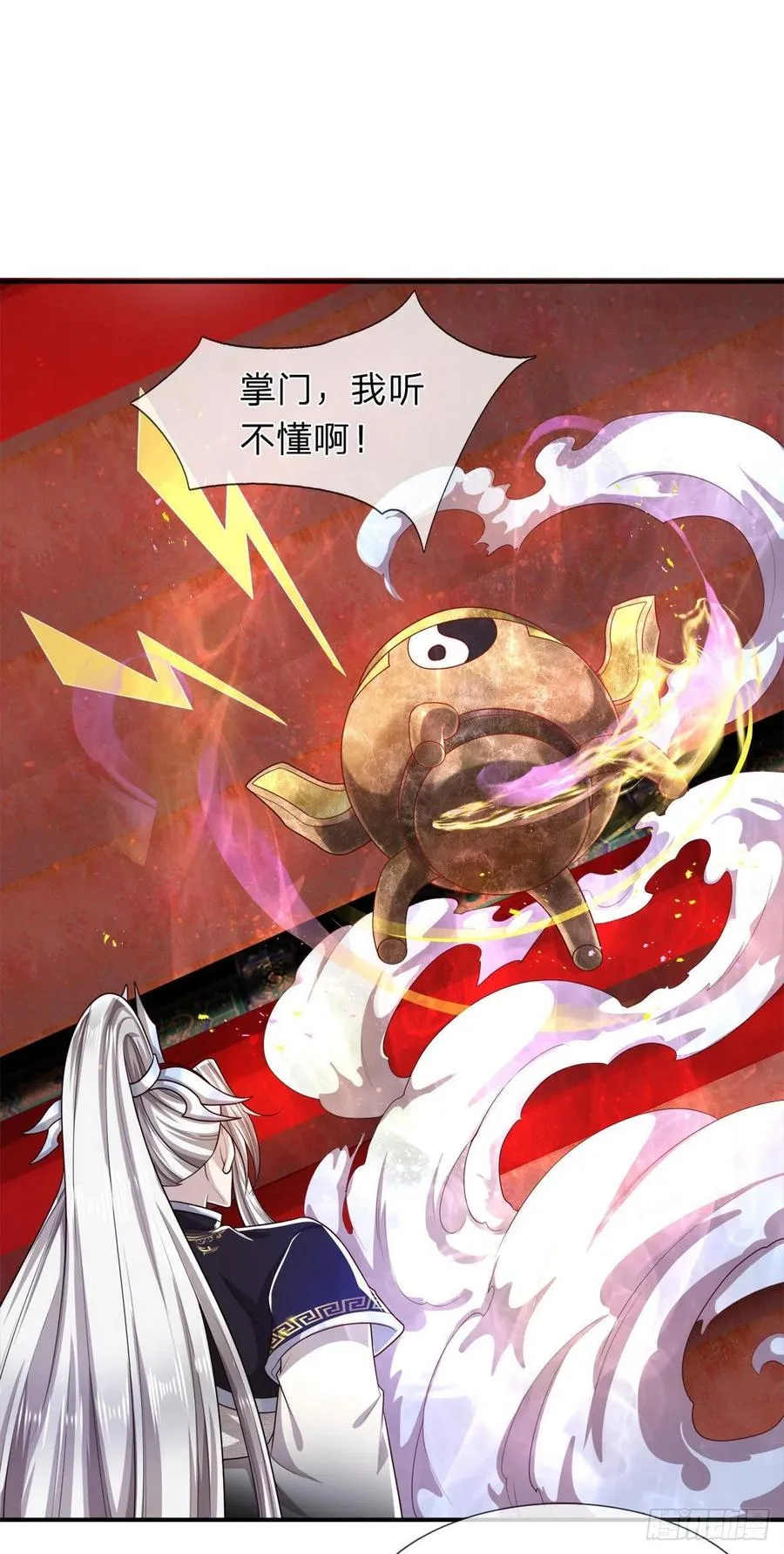第119话 天火之术，丹成开炉 第8页