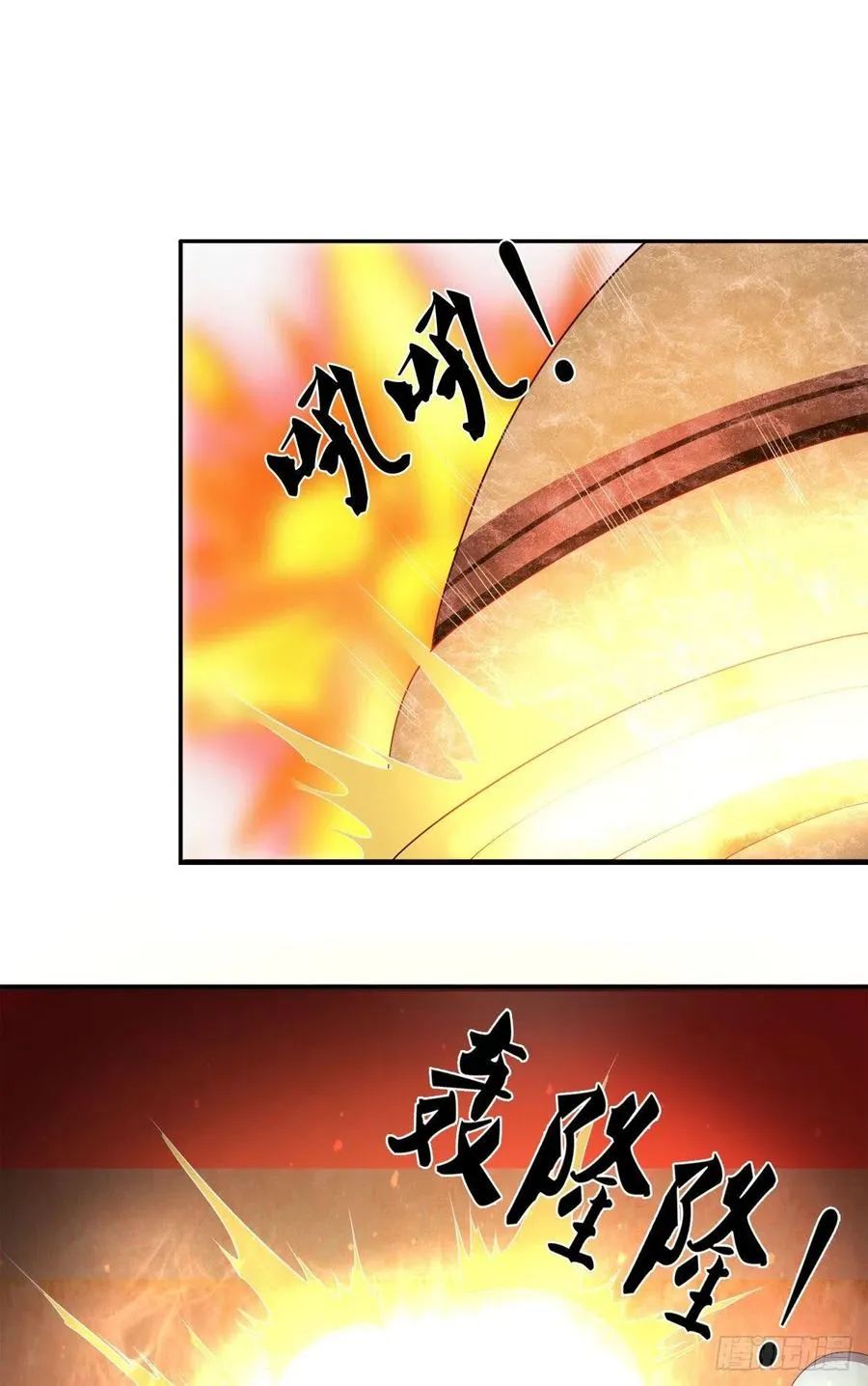 第119话 天火之术，丹成开炉 第10页