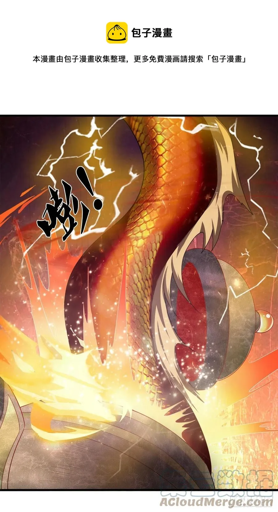 第119话 天火之术，丹成开炉 第13页