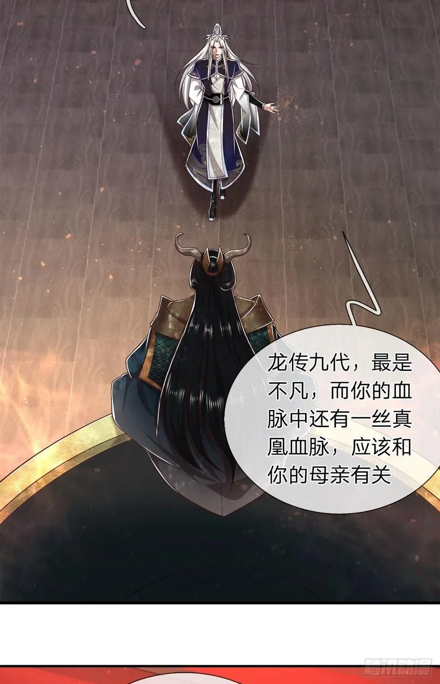 第119话 天火之术，丹成开炉 第20页