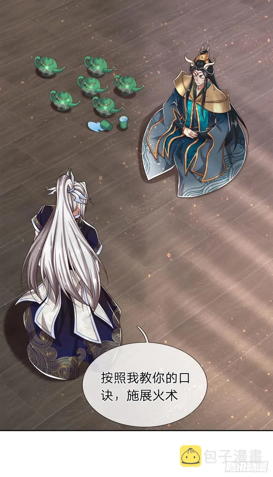 第119话 天火之术，丹成开炉 第24页
