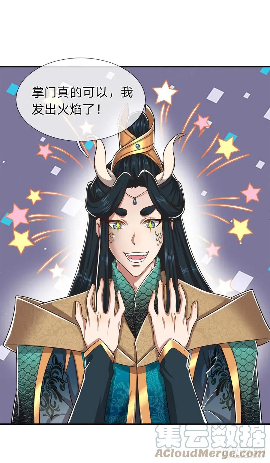 第119话 天火之术，丹成开炉 第27页