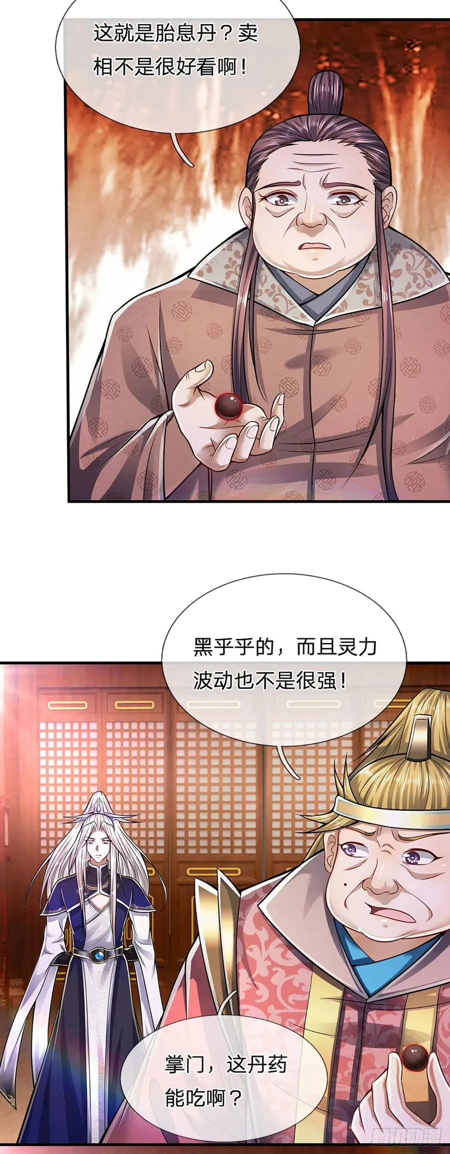 第120话 超凡之下，皆是凡人 第3页