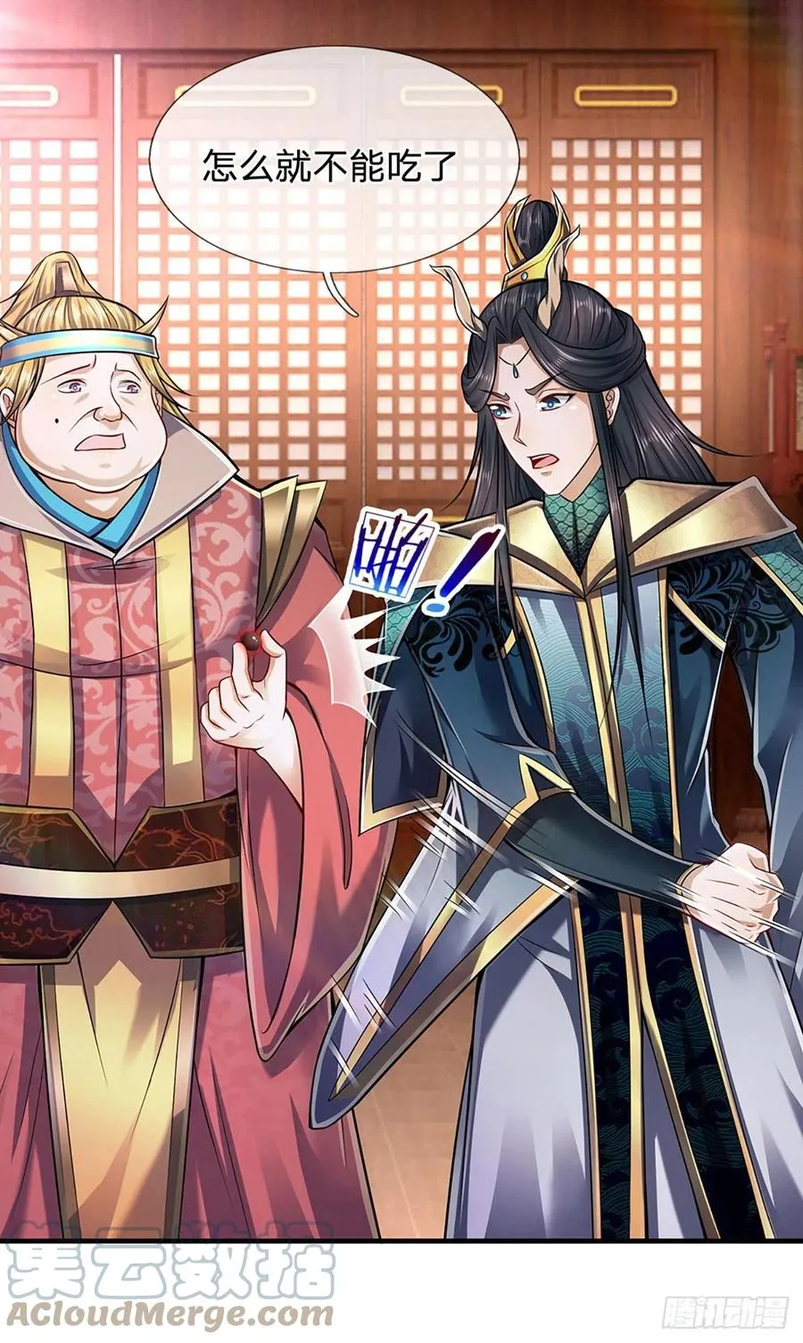 第120话 超凡之下，皆是凡人 第4页