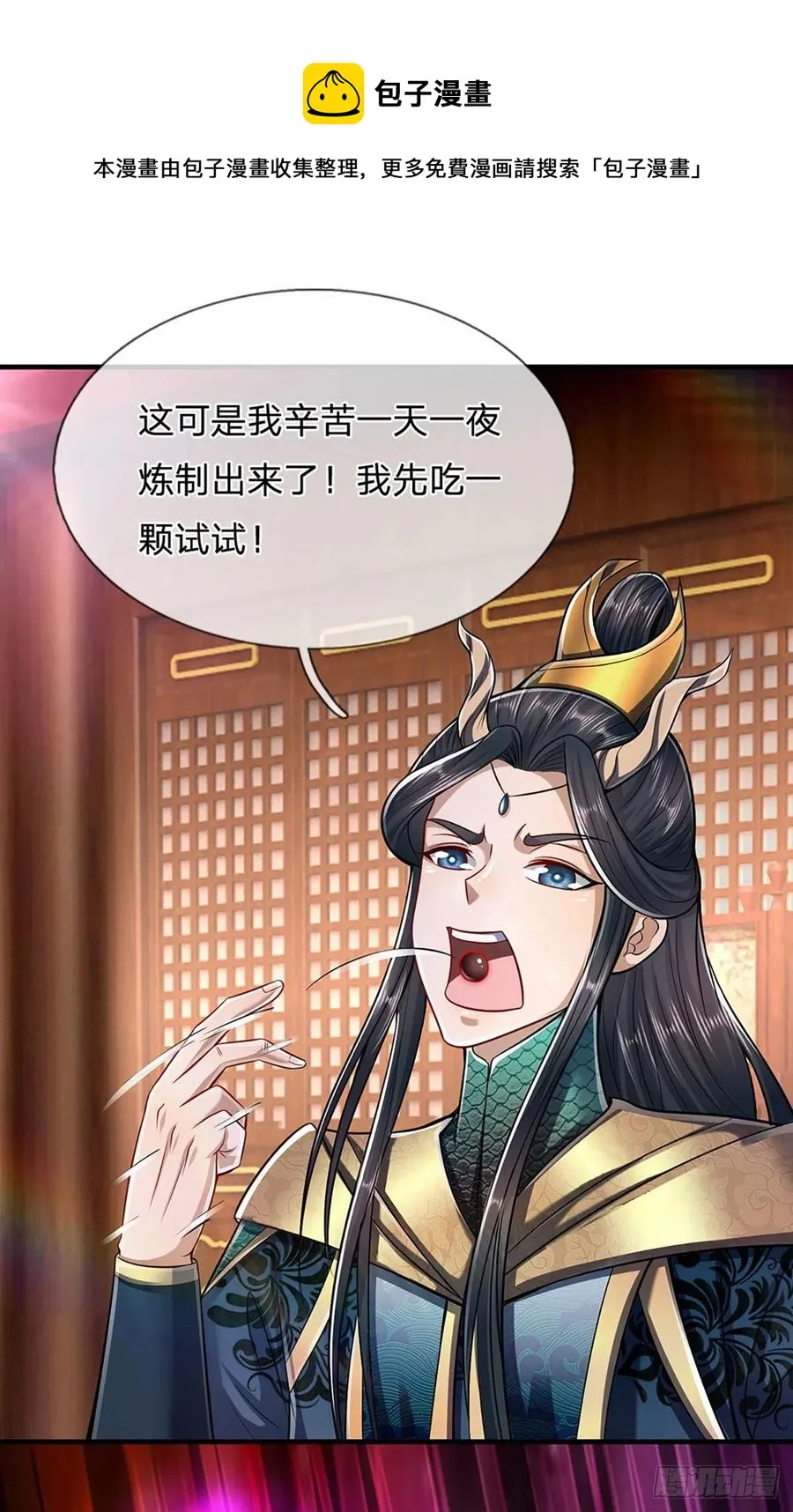 第120话 超凡之下，皆是凡人 第5页