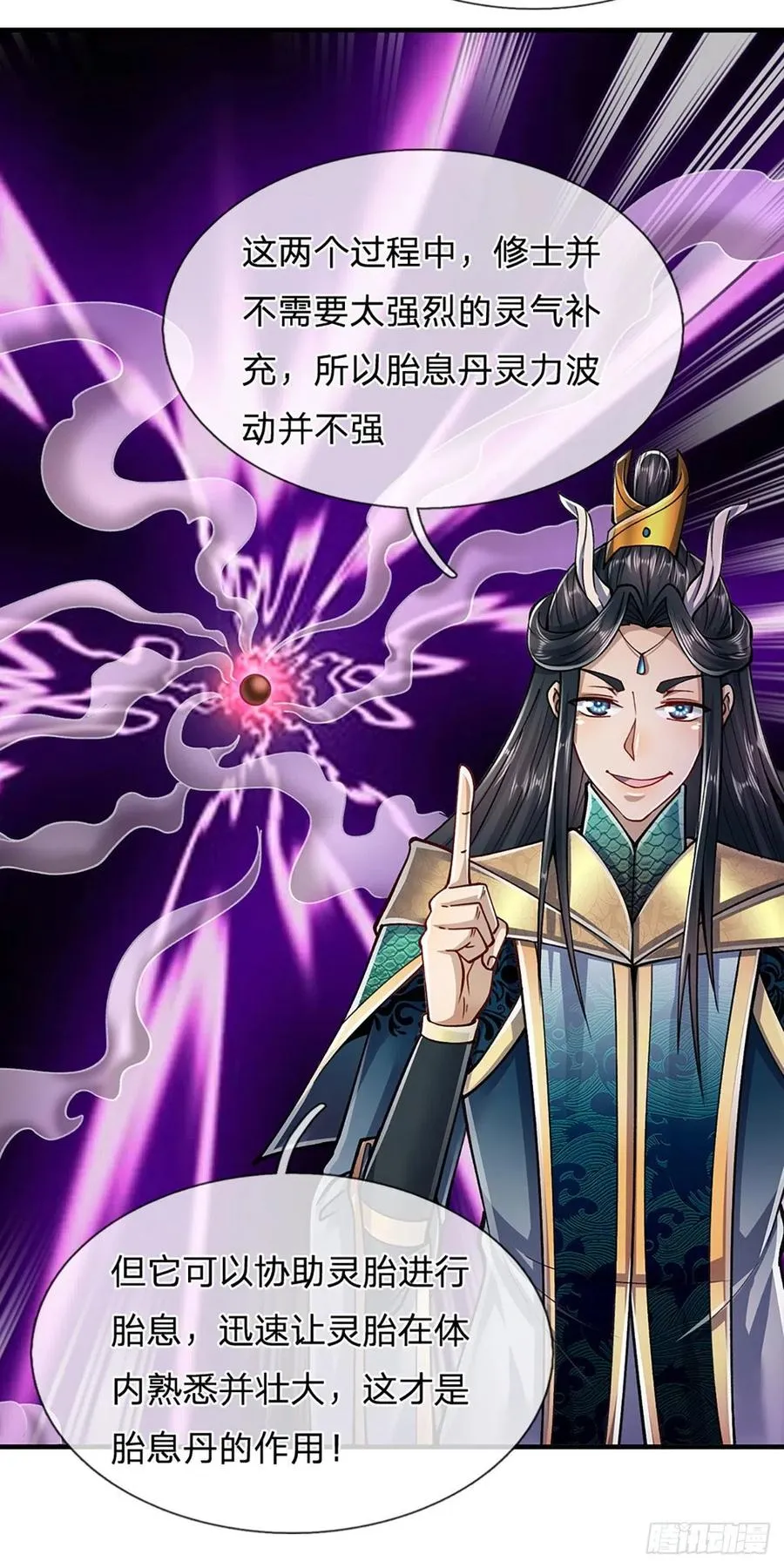 第120话 超凡之下，皆是凡人 第11页