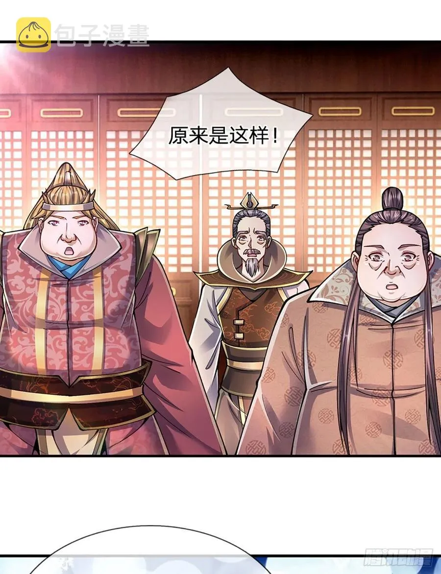 第120话 超凡之下，皆是凡人 第12页