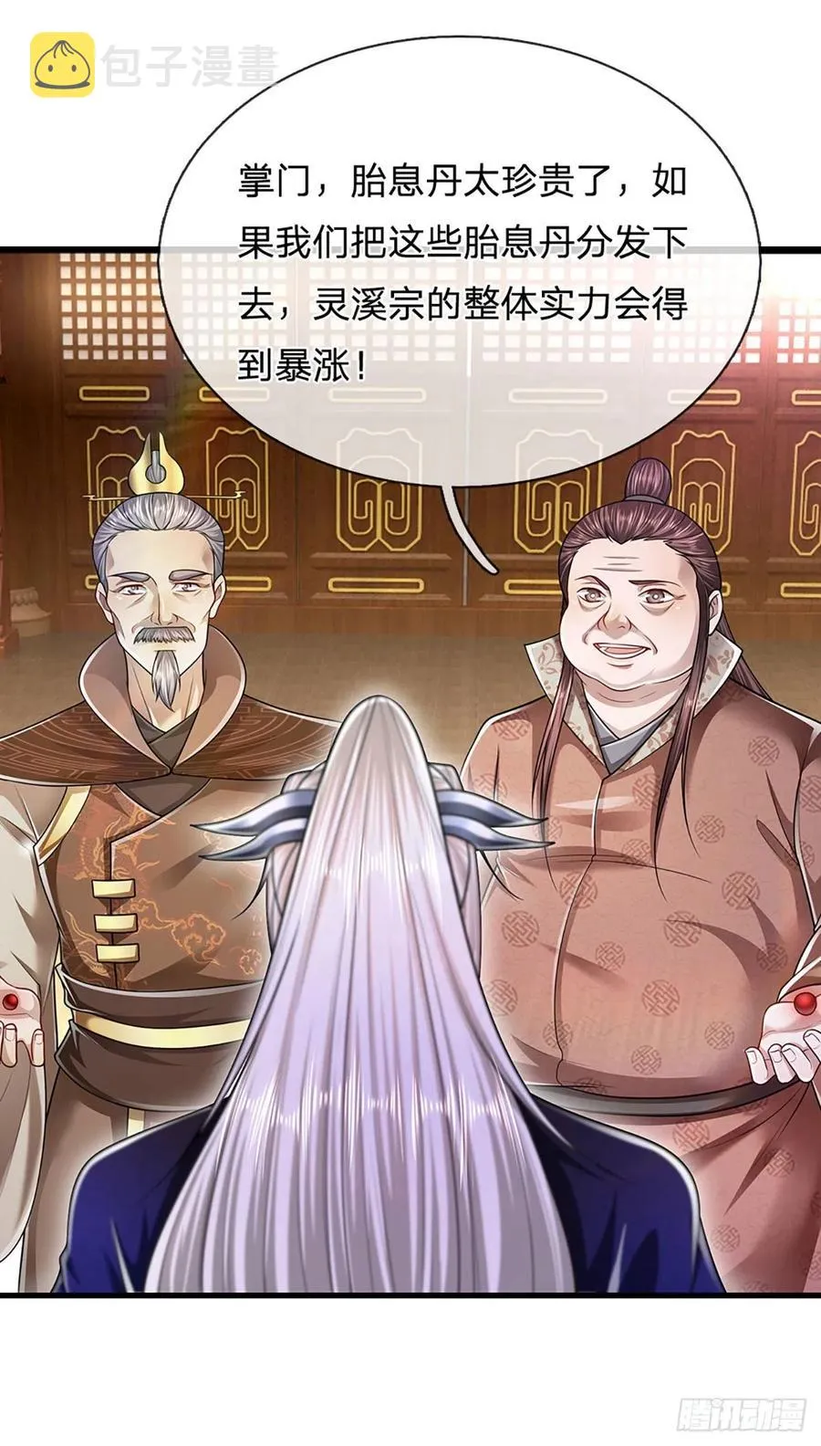 第120话 超凡之下，皆是凡人 第14页