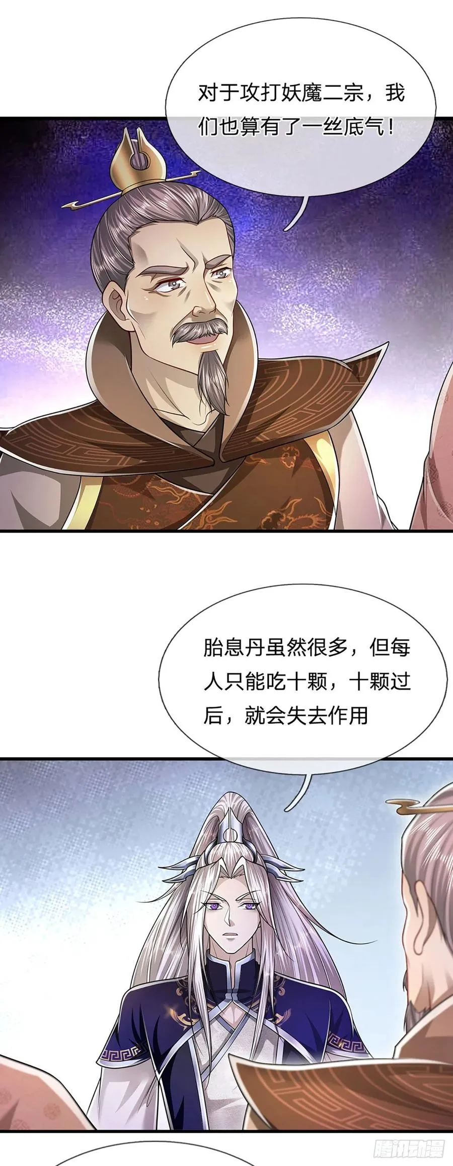 第120话 超凡之下，皆是凡人 第15页