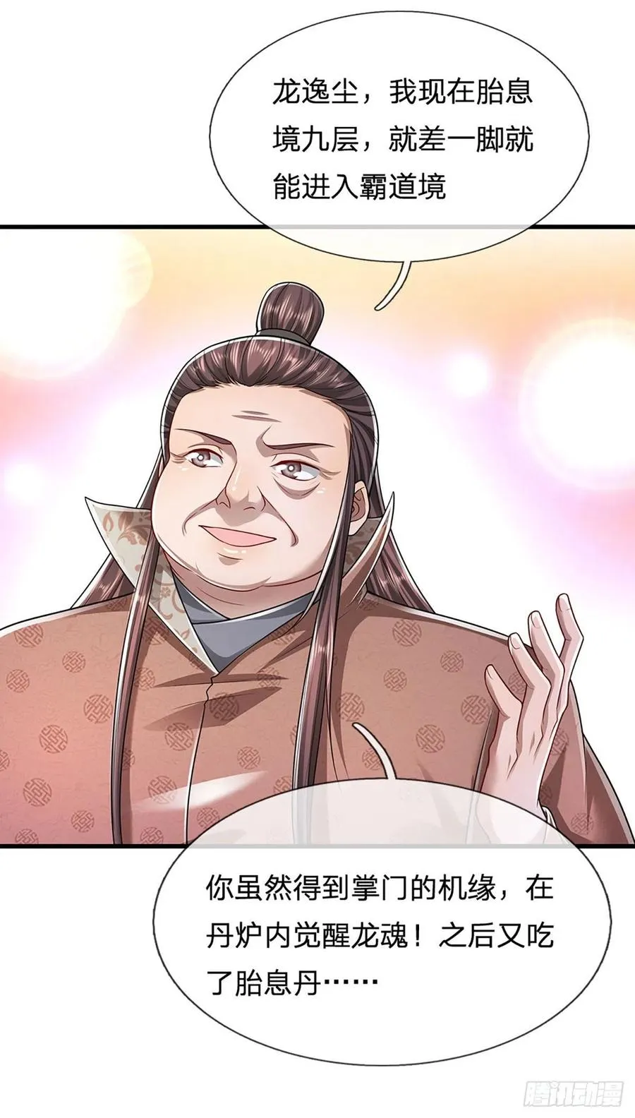 第120话 超凡之下，皆是凡人 第18页