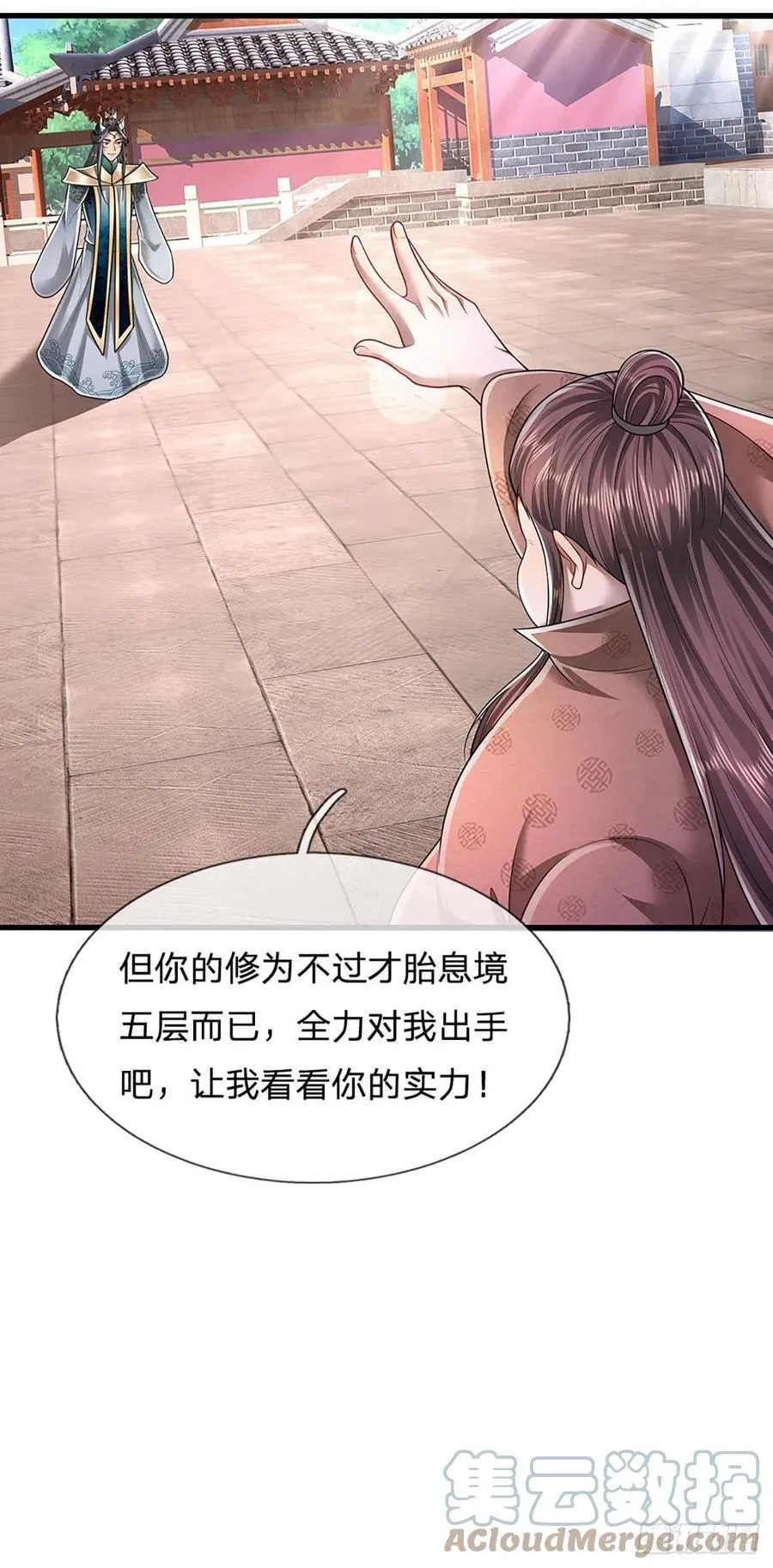 第120话 超凡之下，皆是凡人 第19页