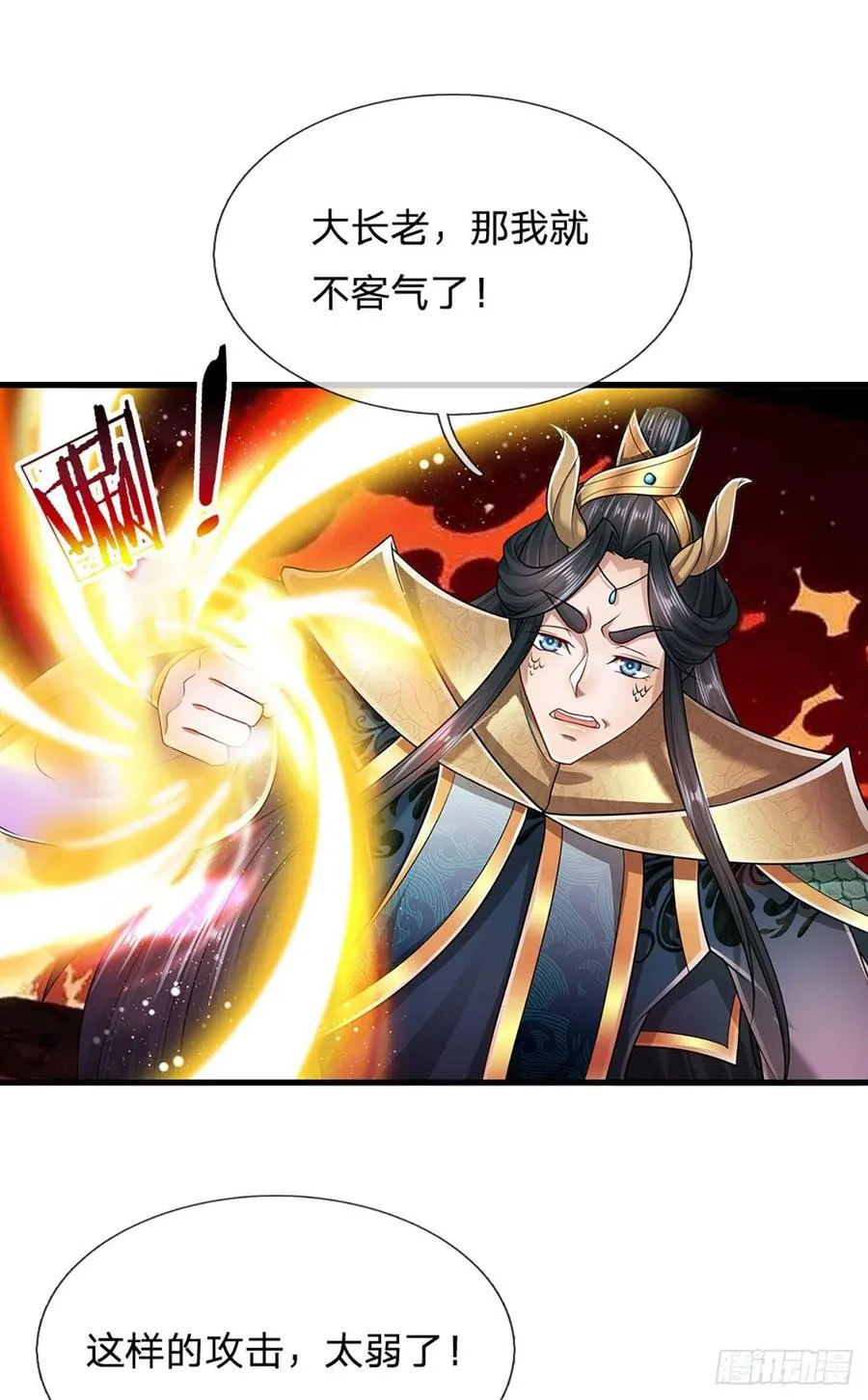 第120话 超凡之下，皆是凡人 第20页