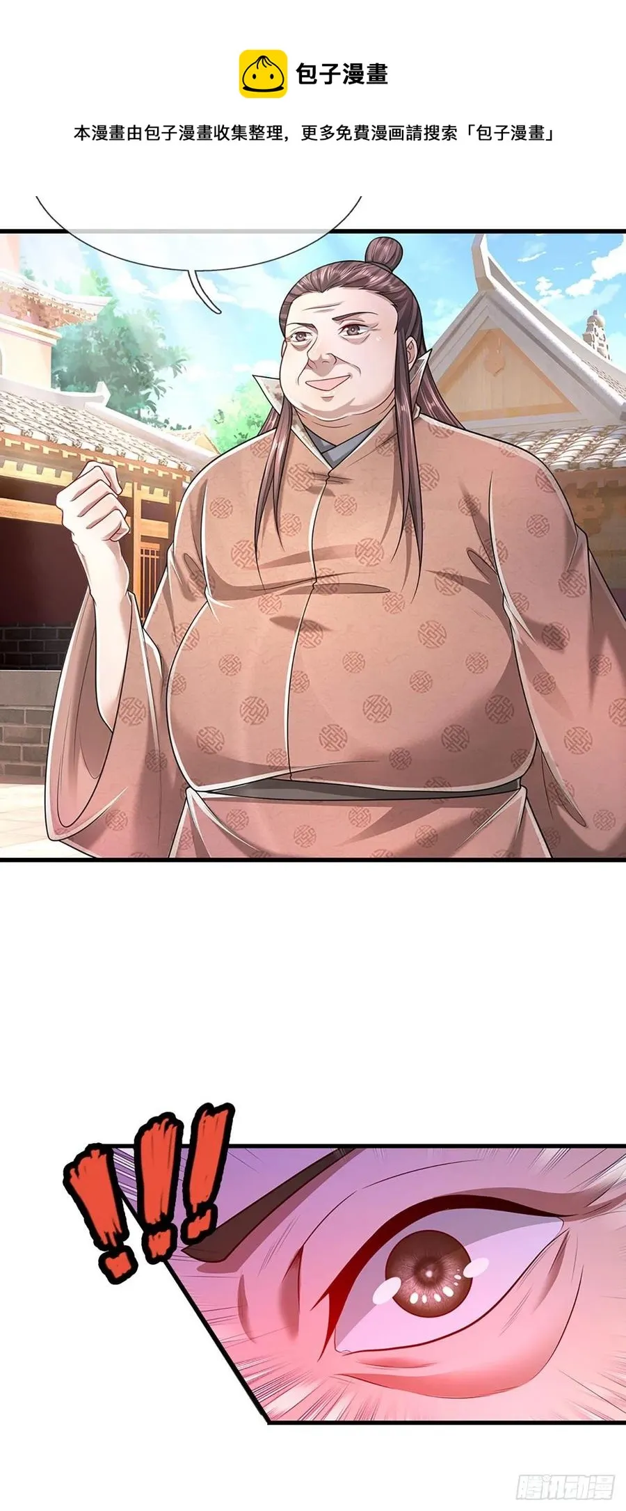 第120话 超凡之下，皆是凡人 第21页